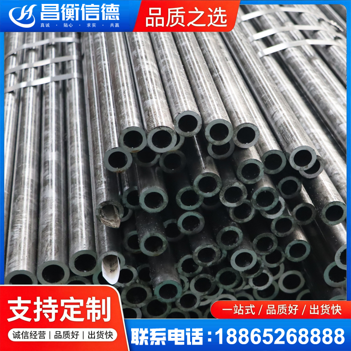 乐平45#精密钢管